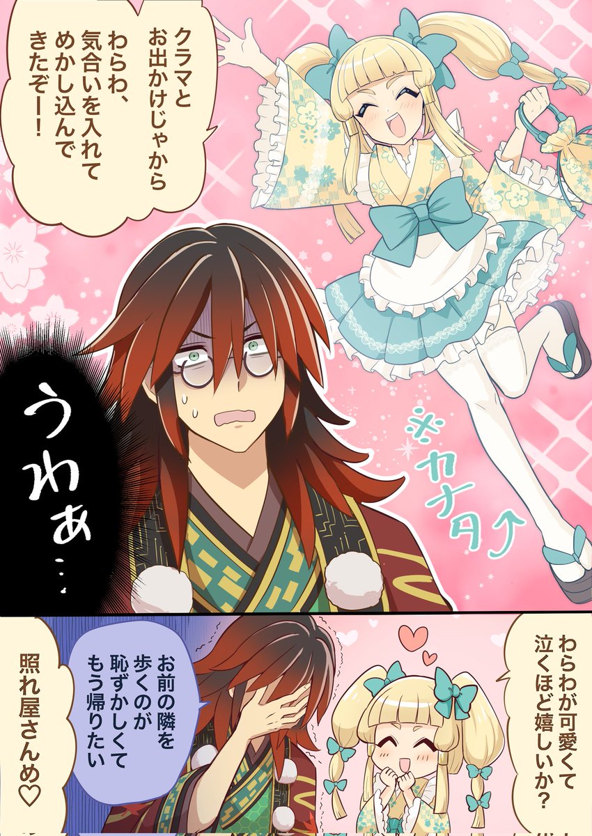 #クラカナ
個人の趣味なんですけど🍁はこういう女に振り回されてほしい 