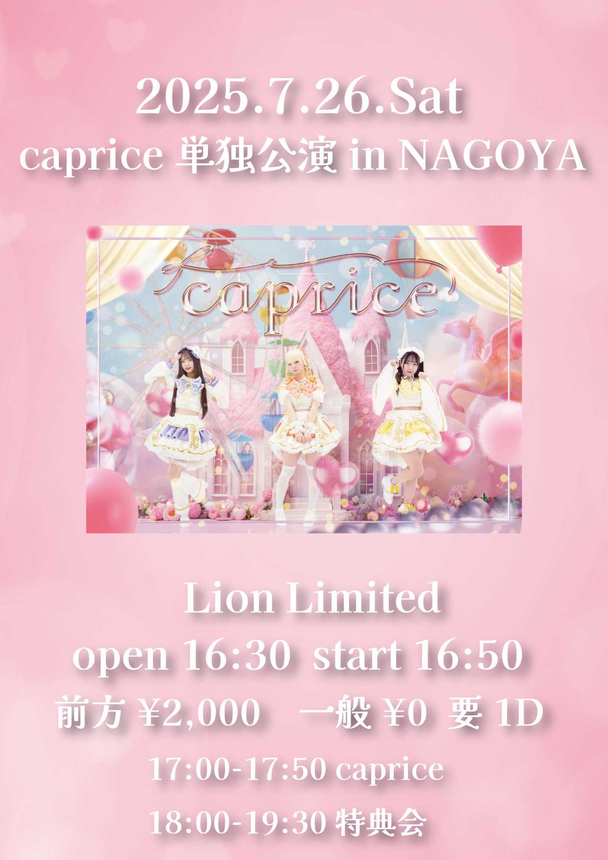 caprice【公式】 on X: 