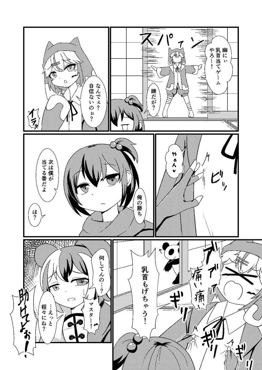 ておくんには度々幽にぃを煽って返り討ちにされててほしい
#ておくんみてみて 