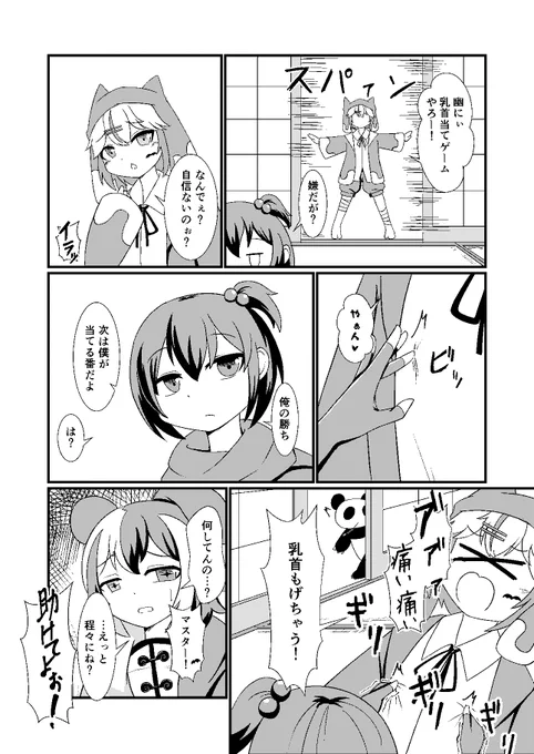 ておくんには度々幽にぃを煽って返り討ちにされててほしい
#ておくんみてみて 