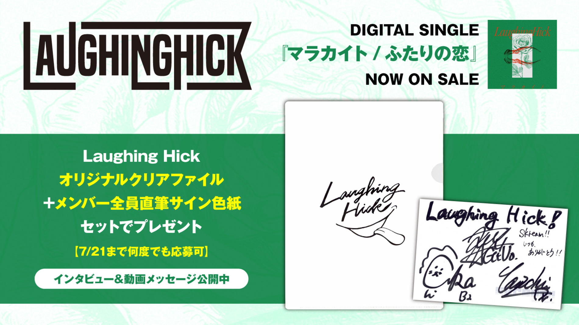ロッキン2024 UVERworld 直筆サイン入りクリアファイル 人気提案 ロッキン2024 UVERworld 直筆サイン入りクリアファイル