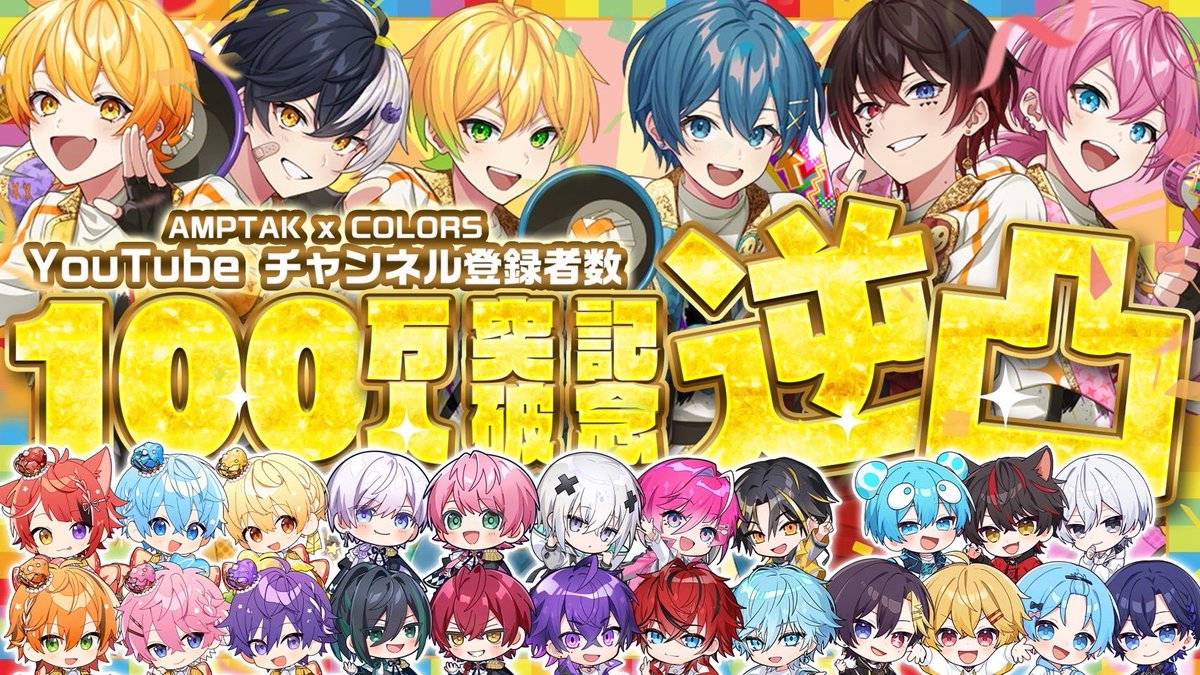 AMPTAKxCOLORS(ã¢ã³ãã¿ãã¯ã«ã©ãŒãº) (@ampxtak) on Twitter photo ð£å
ŒΎ
ä¿¡âšïžSTPRã¡ã³ããŒã«100äžèšå¿µéåžâŒïžâšïž
ð£ä»æ¥ã¯é 匵ã£ãŠããAMPTAKã
ðâïžSTPRã¡ã³ããŒð«ðã«ãã£ã±ããç¥ããããŠè€ãããã¡ãããŸãâšïžâšïžâšïžâšïžâšïžâšïž
ð£ã¿ããªãç¥ã£ãŠãããããïŒïŒ
ð£éåãããïŒïŒ
youtube.be/live/8wV3i5e8D⊠ð£å
ŒΎ
ä¿¡âšïžSTPRã¡ã³ããŒã«100äžèšå¿µéåžâŒïžâšïž
ð£ä»æ¥ã¯é 匵ã£ãŠããAMPTAKã
ðâïžSTPRã¡ã³ããŒð«ðã«ãã£ã±ããç¥ããããŠè€ãããã¡ãããŸãâšïžâšïžâšïžâšïžâšïžâšïž
ð£ã¿ããªãç¥ã£ãŠãããããïŒïŒ
ð£éåãããïŒïŒ
youtube.be/live/8wV3i5e8DâŠ