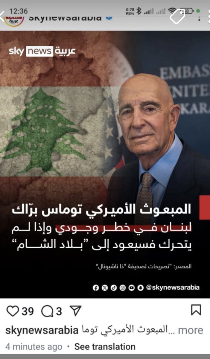 تصريحات مهمة للمبعوث الاميركي تستحق التوقف عندها