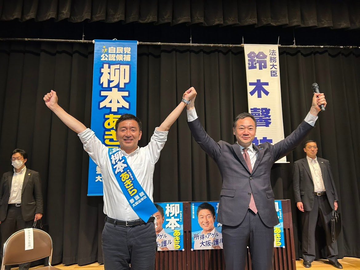 SuzukiKeisukeMP's tweet image. 昨夜は、大阪府の #柳本あきら 候補の応援に松原市へ。志公会(麻生派)の仲間でもある柳本顕さんは、大阪市議を経て40代前半で自民党推薦で大阪市長選挙に立候補するなど、誰よりも大阪をよく知る政策通の政治家です。
大激戦の大阪選挙区ですが、事実上の政権選択選挙、皆様どうぞ宜しくお願します!