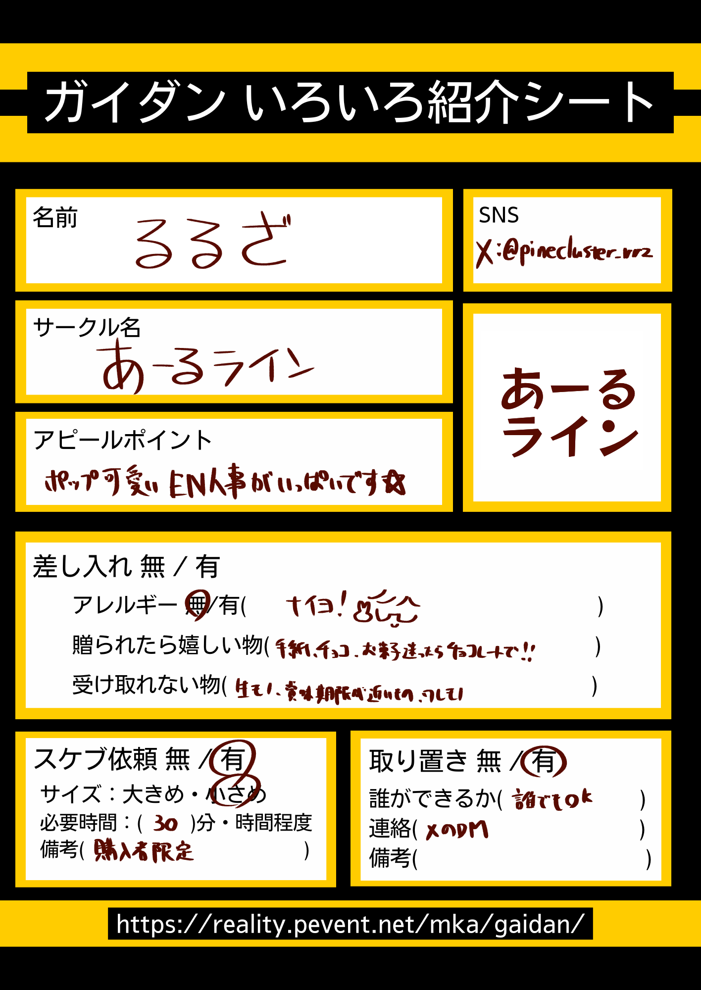すずか on X: 