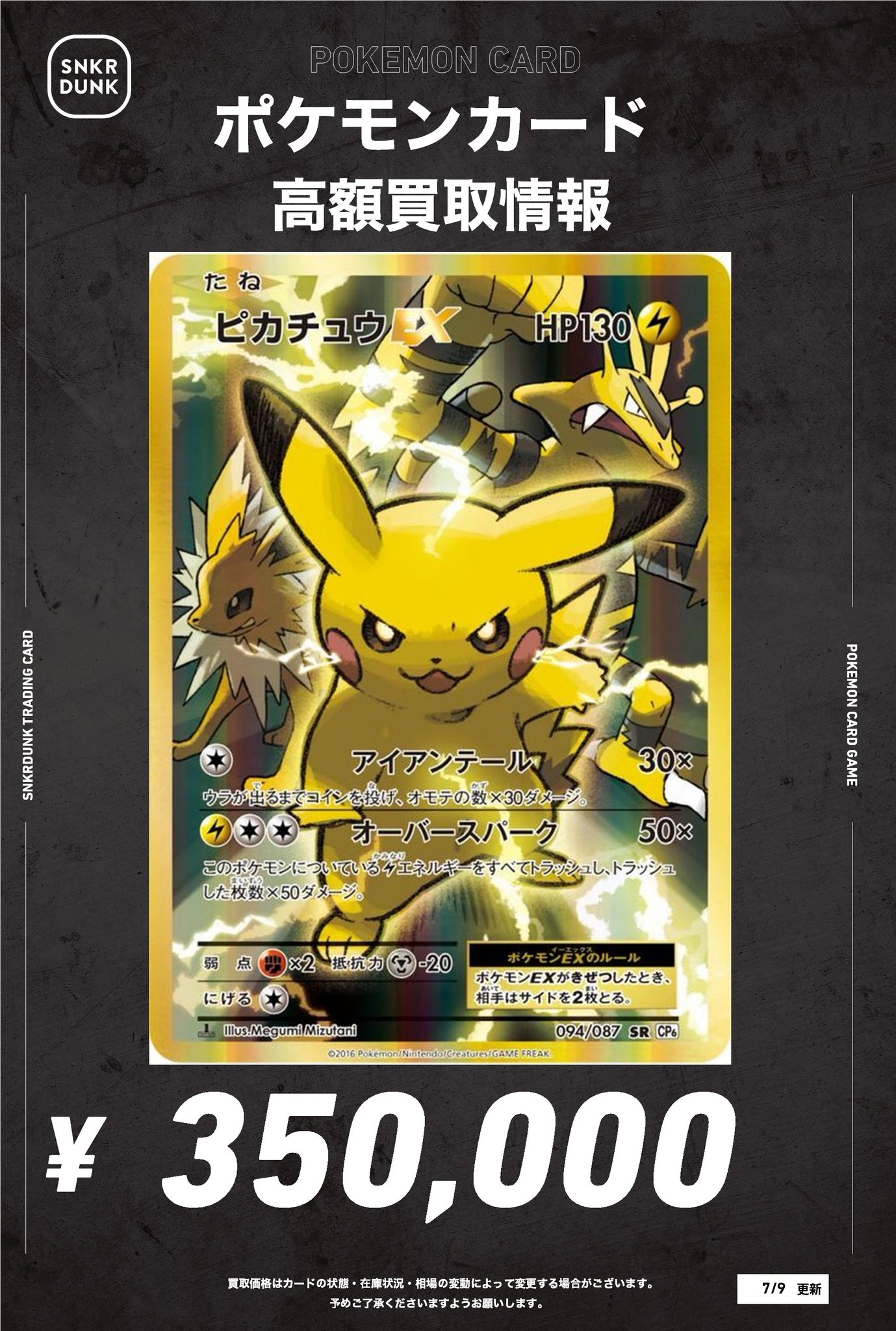 ポケモンカード　サザレ　ピカチュウ　夜のタンカ　まとめ売り ローリエ本舗AKIHABARA on X: 