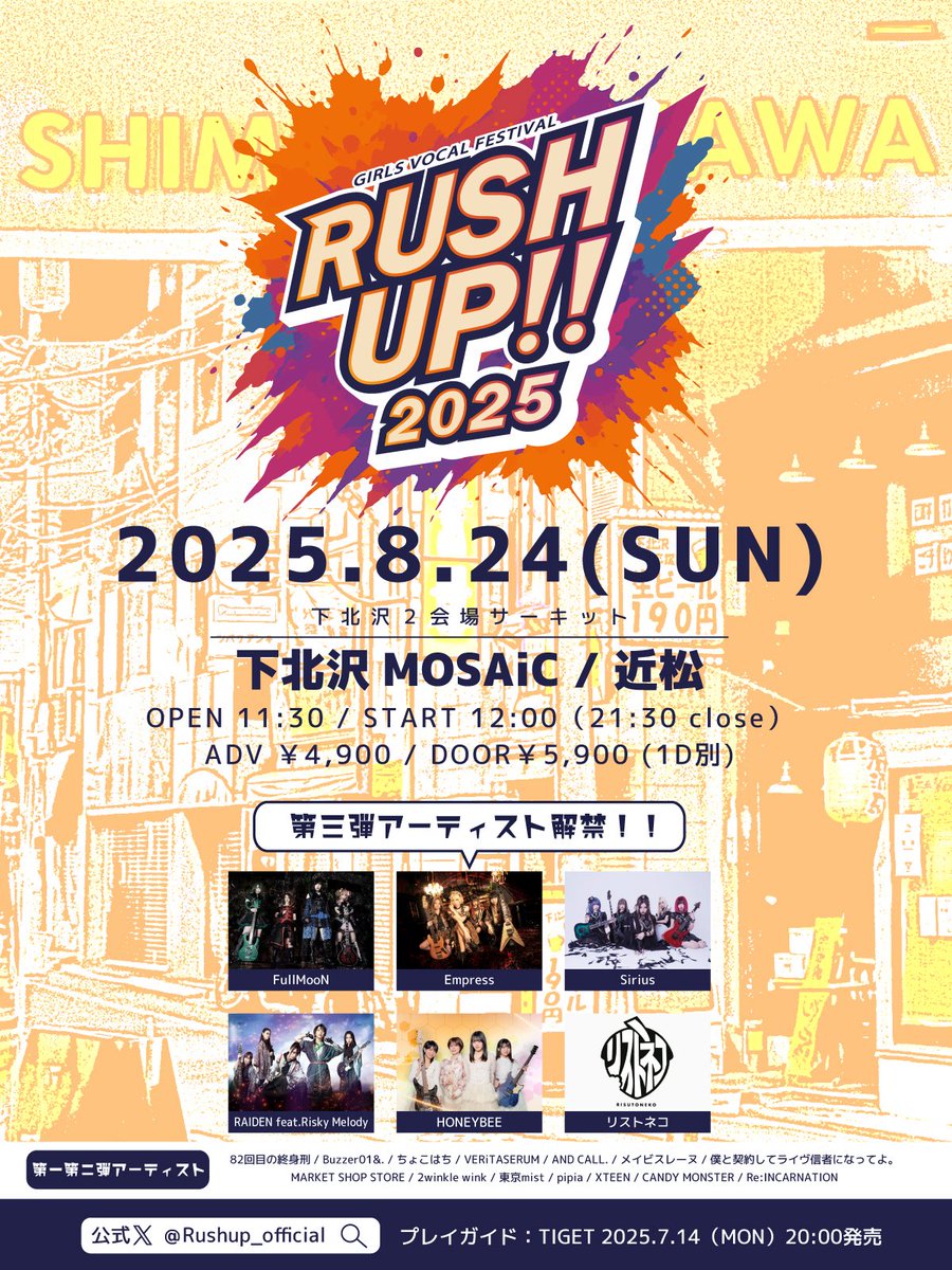 ◤◢◤◢◤◢  NEWS  ◤◢◤◢◤◢

           第3弾アーティスト解禁

◤◢◤◢◤◢◤◢◤◢◤◢◤◢◤◢

🔥🎙️2025/8/24(日)
東京・下北沢2会場イベント
下北沢MOSAiC / 近松
【 RUSH UP!! 2025 】

🎫tiget.net/events/414810
チケット発売:7/14 20:00

🔺 " 激アツな1日を作りましょう " 🔺