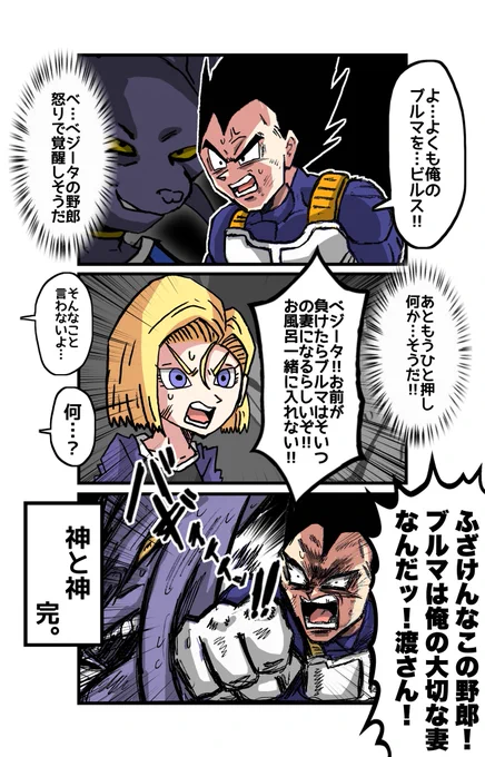 ドラゴンボールZ神と神を簡単に解決する方法 