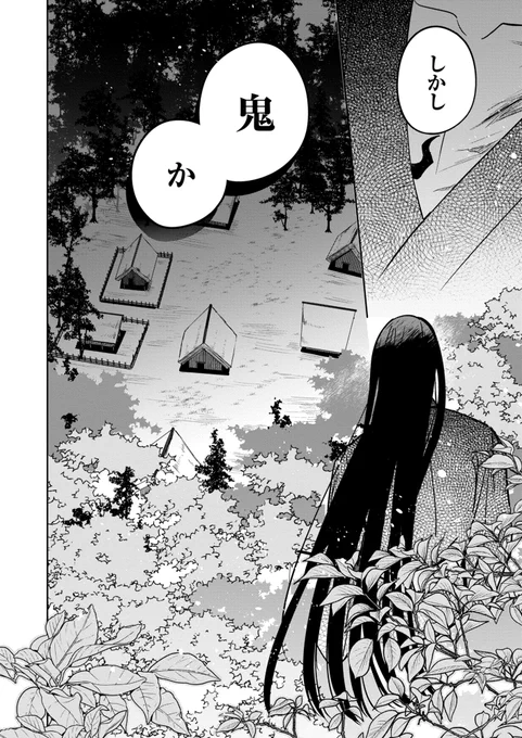 昔助けた美しい鬼が"借り"を返すため村へ救いに来た話①(7/12) 