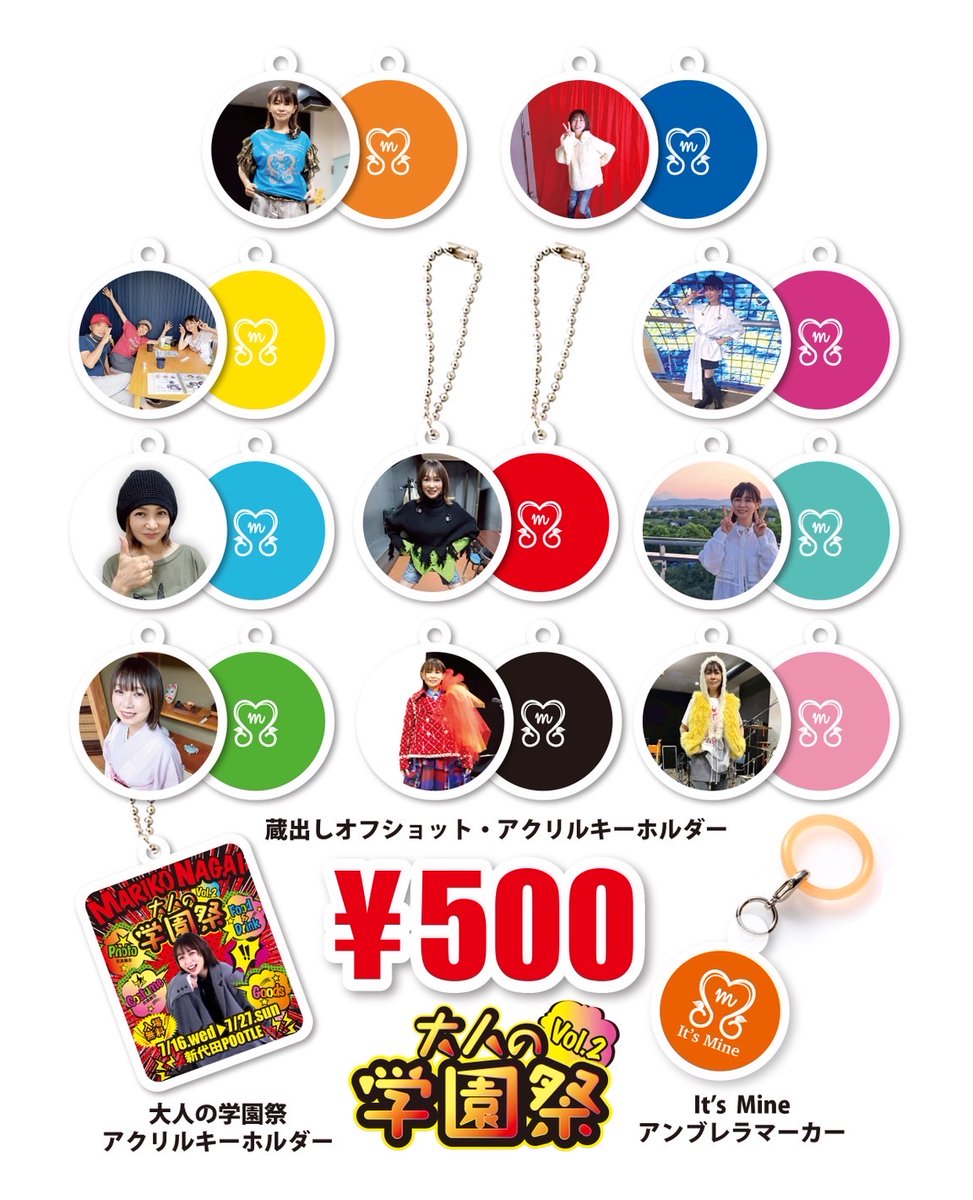 みなさ〜ん‼️ 7月16日から『永井真理子 大人の学園祭2025』がスタート