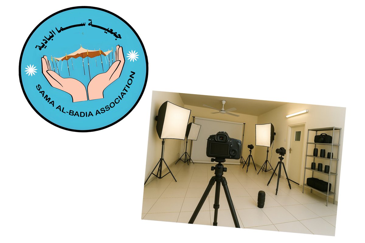 #جمعية_سما_البادية_Sama_Albadia
🎬✨ استوديو سما البادية للتصوير  ✨📸
أطلقنا استوديو التصوير  المتكامل لنقدم لكم خدمات تصوير احترافية بمعايير عالية
✅ تصوير فوتوغرافي احترافي
✅ تصوير فيديو ومونتاج عالي الدقة
✅ تغطية الأنشطة، والمناسبات الخارجية
✅ معدات حديثة–فريق متخصص.