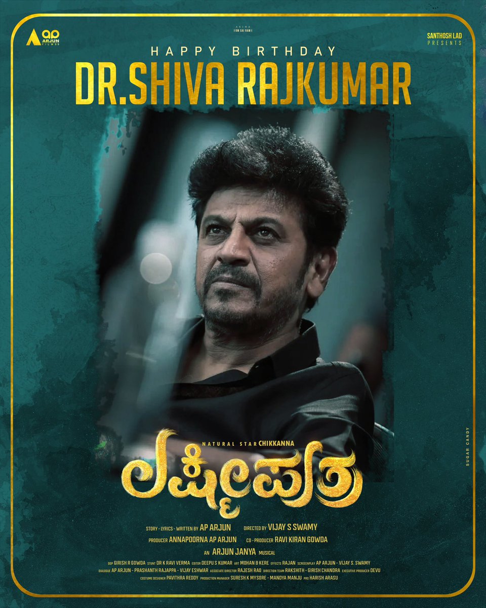 ಕರುನಾಡ ಚಕ್ರವರ್ತಿ.. 🏆 
ಹ್ಯಾಟ್ರಿಕ್ ಹೀರೋ✌️
ನಮ್ಮ ಪ್ರೀತಿಯ ಅಣ್ಣ “ಶಿವಣ್ಣ” ನಿಗೆ
ಹುಟ್ಟುಹಬ್ಬದ ಶುಭಾಷಯಗಳು @nimmashivarajkumar 

#aparjunfilms #aparjunfilmss 
#lakshmiputra 

#happybirthdayshivanna

‘ಲಕ್ಷ್ಮೀ ಪುತ್ರ’  #lakshmiputhra💰
2ನೇ ಹಂತದ ಚಿತ್ರೀಕರಣ ಮುಕ್ತಾಯ🎥

ಚಿಕ್ಕಣ್ಣ ಅಭಿನಯದ