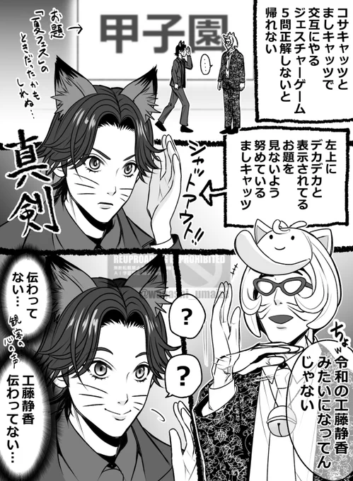 ビッステ7/10日替わりコーナーの色々ありすぎて伝えきれないコサキャッツ&ましキャッツ可愛かったとこほんの一部
#ビッステ 