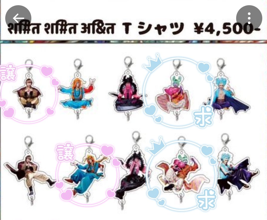 【交換譲渡】サイコルシェイム ランダムアクキー

(譲)DAISHIさん Lidaさん
(求)定価 or seekさん

ただ今現地におります。
お声がけお待ちしております。