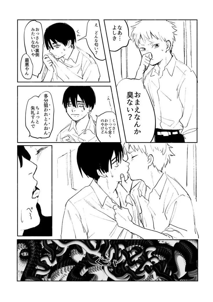 이쯤 됐으니 다시 보자

히죽여 작가님이 그리셨던 공식 키스신.