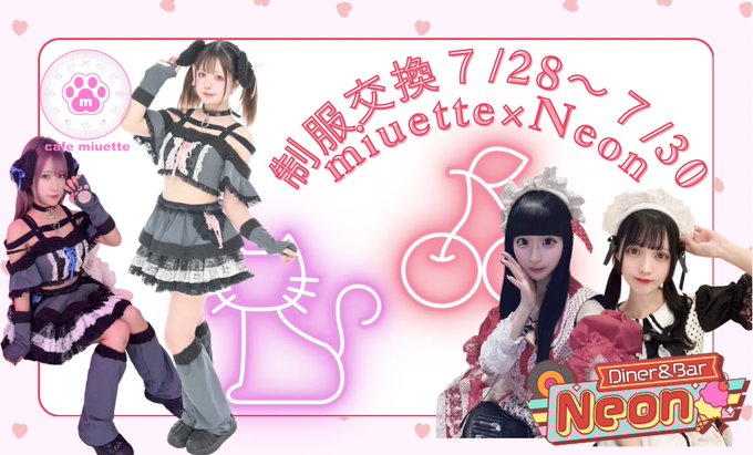 Diner＆Bar Neonのツイート