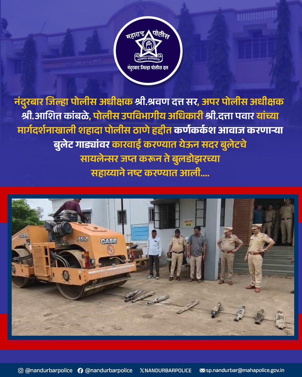 Nandurbar Police (नंदुरबार पोलीस) (@nandurbarpolice) on Twitter photo 