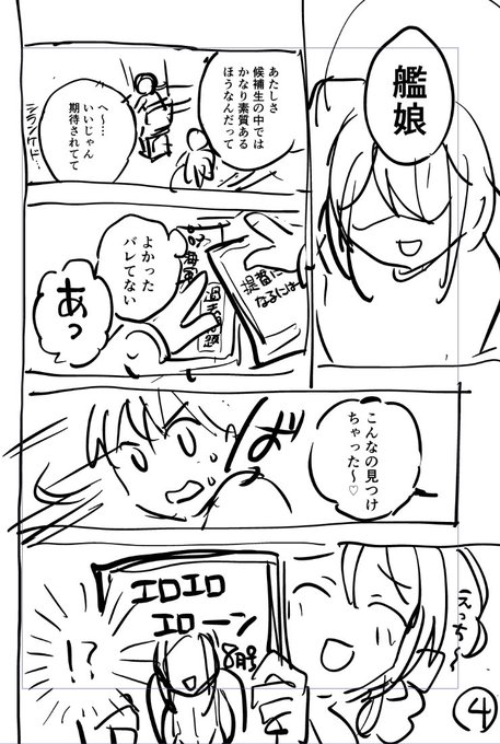 鯨叡智(健全パート) 