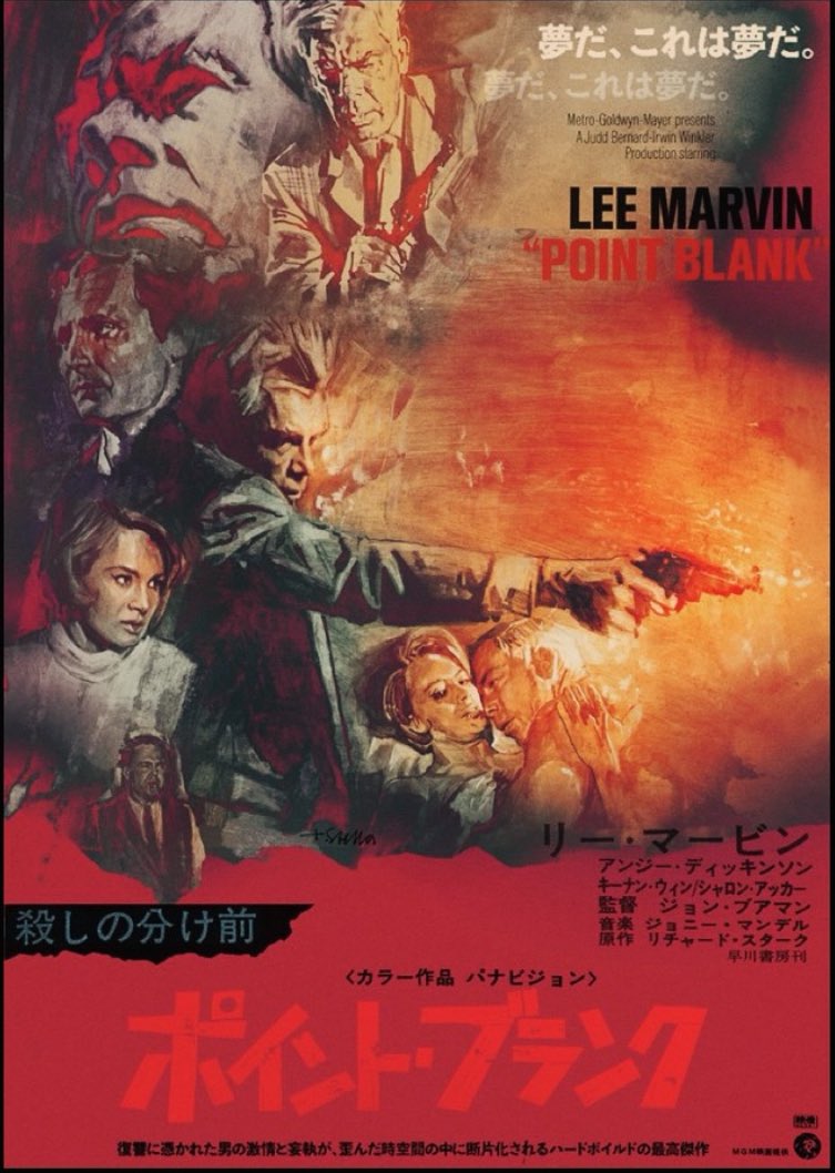 #写真じゃなくて絵画による実写映画ポスター