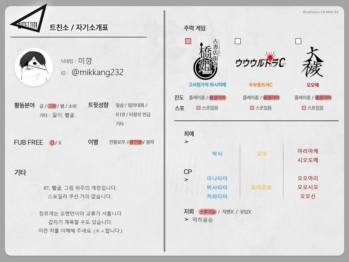 mikkang232's tweet image. 메인트