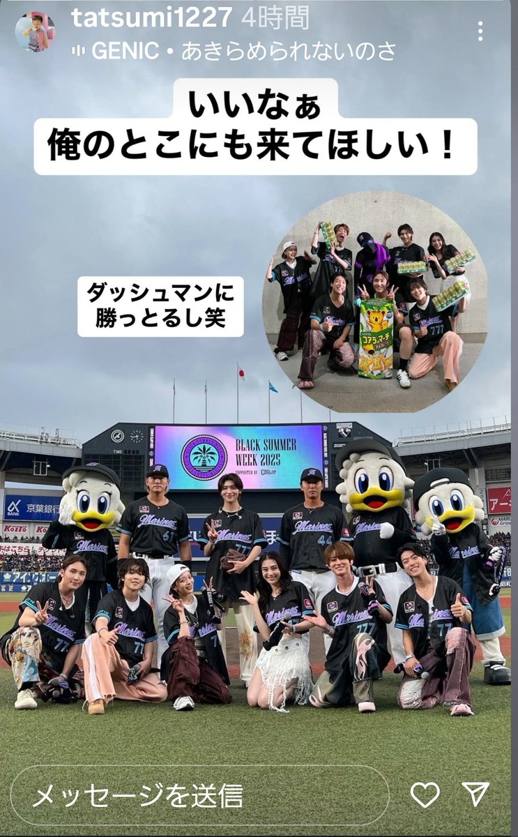 辰己選手!!!
次はぜひ!楽天の試合にGENIC呼んでください～😂💞✨⚾️
共演楽しみにしてます✨

#千葉ロッテマリーンズ
#ZOZOマリンスタジアム
#楽天イーグルス #辰己選手
#GENIC #Hurray #あきらめられないのさ