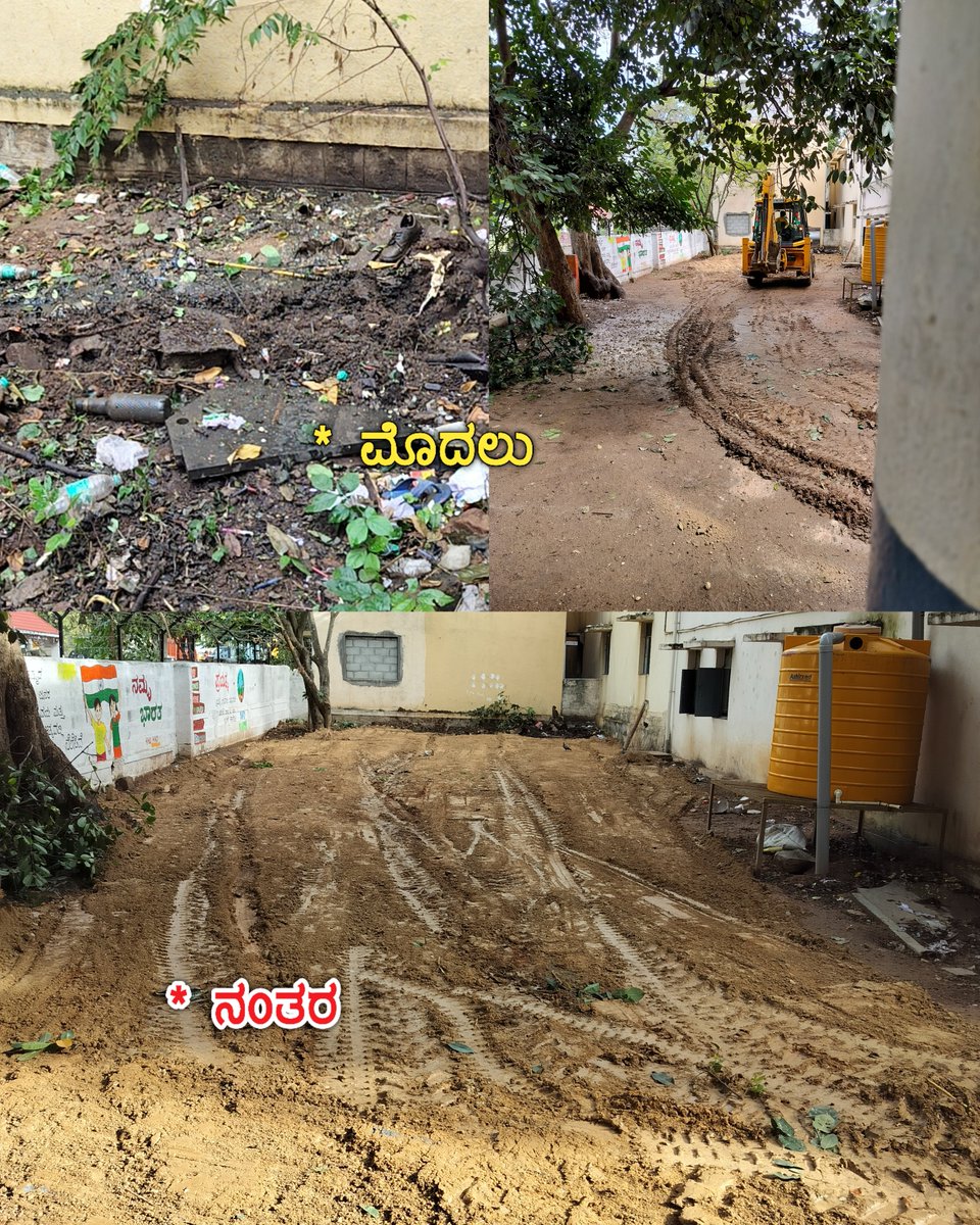 Chethan_Surya_S's tweet image. ನಾನು ಓದಿದ್ದ ನನ್ನ ಸರ್ಕಾರಿ ಶಾಲೆಗೆ
ನಮ್ಮ ಸಣ್ಣ ಅಳಿಲು ಸೇವೆ..!💛❤️
ಮಳೆಯಿಂದ ಹಾಳಾಗಿದ್ದ ಶಾಲಾ ಮೈದಾನ ಹಾಗೂ ಮರಳಿನ ಪ್ರಮಾಣ ಕಡಿಮೆ ಇದ್ದ ಕಾರಣ ಆಡುವ ಮಕ್ಕಳು ಕೈಕಾಲು ಗಾಯ ಮಾಡಿಕೊಂಡಿದ್ದನ್ನು ಗಮನಿಸಿ‚
ಯಾರ ಬಳಿಯೂ ದೇಣಿಗೆ ಪಡೆಯದೇ
೨ ಲೋಡ್ ಮರಳು ತರಿಸಿ ಜೆಸಿಬಿ ಮೂಲಕ ವಿತರಿಸಲಾಯಿತು.
ಇನ್ನೂ ಹಲವು ಜವಾಬ್ದಾರಿ ತೆಗೆದುಕೊಂಡಿದ್ದೇವೆ.