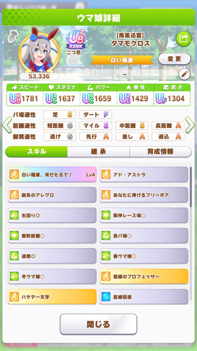 チャンミメンバーこれでいきます。
タマどっちがいいかな。