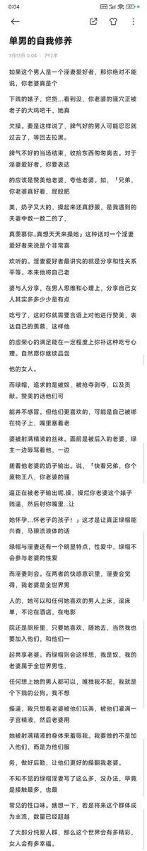 最近和几个老哥聊天，他们都是从淫妻到绿帽，他们说一旦坠入淫妻之后，刺激感会源源不断，老婆被单男操的迷离的脸。老婆越漂亮，就越想拿出来一起玩，既满足自己，又不辜负老婆的青春年华。有些老公会觉得的妻子太漂亮了就越想分享，淫妻越强烈，但是现在圈子里参差不齐，我也写了我自己的一点心得。