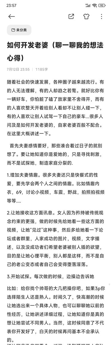 最近和几个老哥聊天，他们都是从淫妻到绿帽，他们说一旦坠入淫妻之后，刺激感会源源不断，老婆被单男操的迷离的脸。老婆越漂亮，就越想拿出来一起玩，既满足自己，又不辜负老婆的青春年华。有些老公会觉得的妻子太漂亮了就越想分享，淫妻越强烈，但是现在圈子里参差不齐，我也写了我自己的一点心得。 https://t.co/q9TQm1SRJg