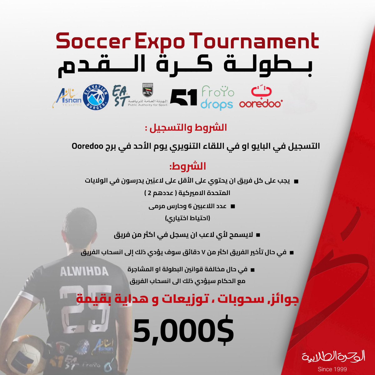 سجل الآن ! 

docs.google.com/forms/d/e/1FAI…