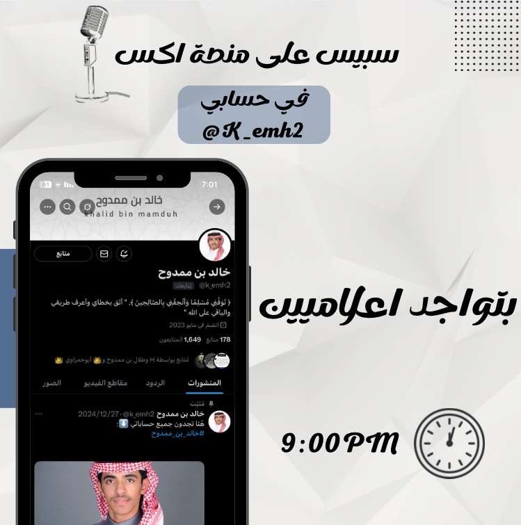 خالد بن ممدوح tweet media