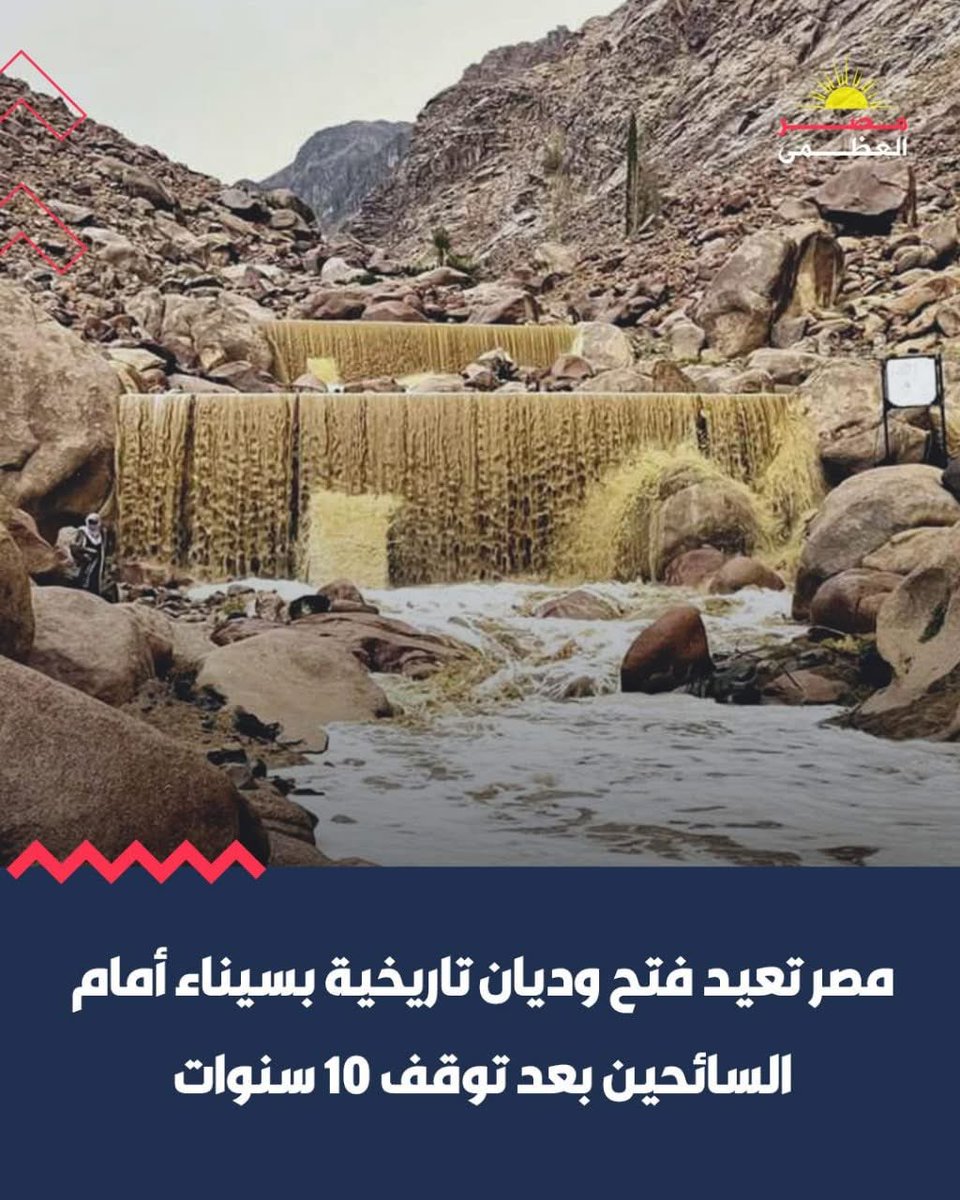 سيناء كنز من كنوز السياحة في مصر 🇪🇬
