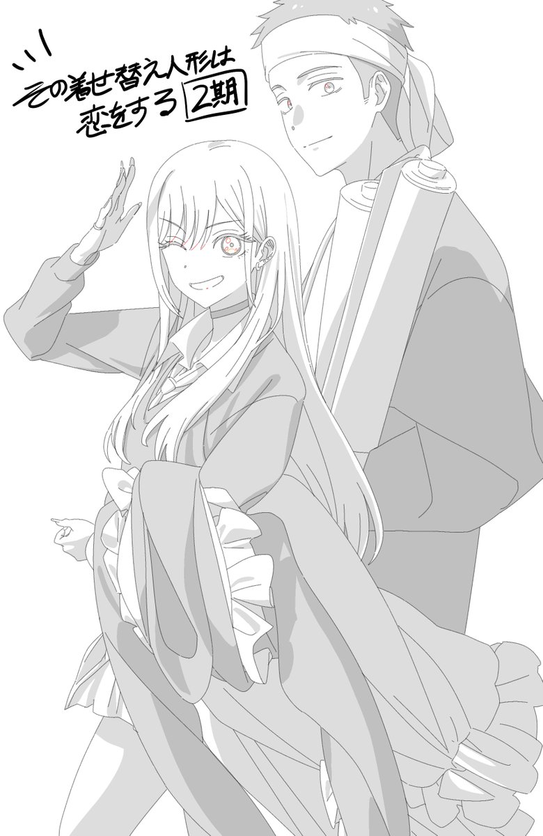 その着せ替え人形は恋をする 2期 

14話から2原画で参加しています！ 
Maringさんが色々教えてくださって本当にお勉強になりました…ありがとうございました。
引き続きよろしくお願いいたします！
#着せ恋アニメ #着せ恋