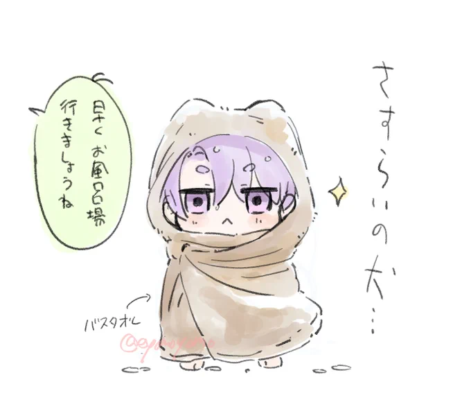 ☔🐶🛁 