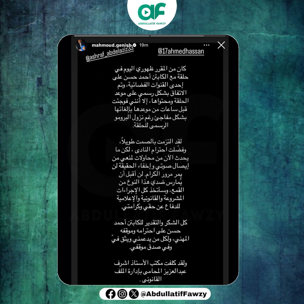 محمود جنش حارس مرمى الاتحاد السكندري عبر ستوري على انستجرام 📸

كان من المقرر ظهوري اليوم في حلقة مع الكابتن أحمد حسن على إحدى القنوات الفضائية، وتم الاتفاق بشكل رسمي على موعد الحلقة ومحتواها ، إلا أنني فوجئت قبل ساعات من موعدها بإلغائها بشكل مفاجئ رغم نزول البرومو الرسمي للحلقة