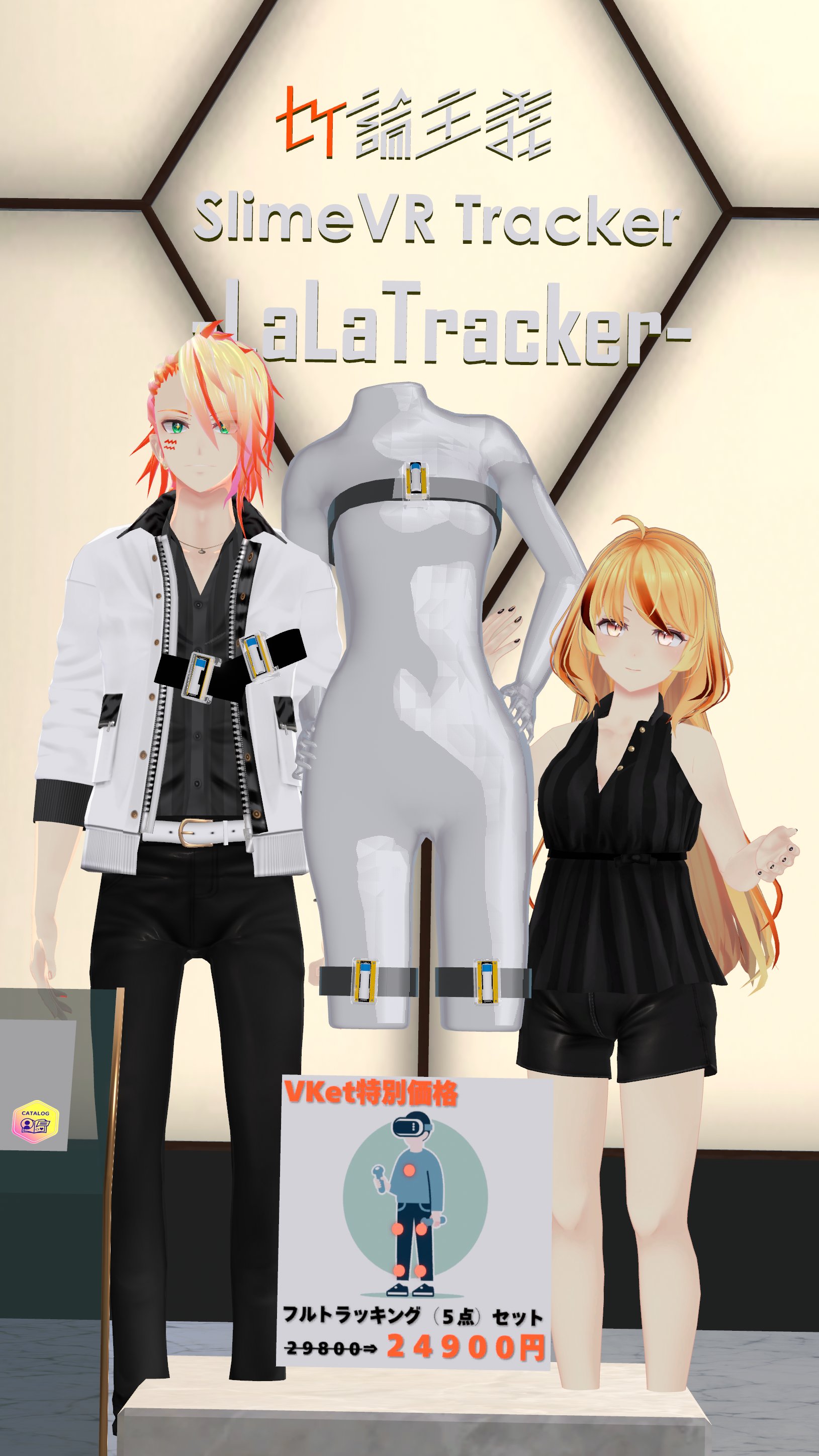 SYNCHRO VIBES ラスタ的生活術 LOOK MAKE LAB・エスペラント京都 | #ルックメイクラボ