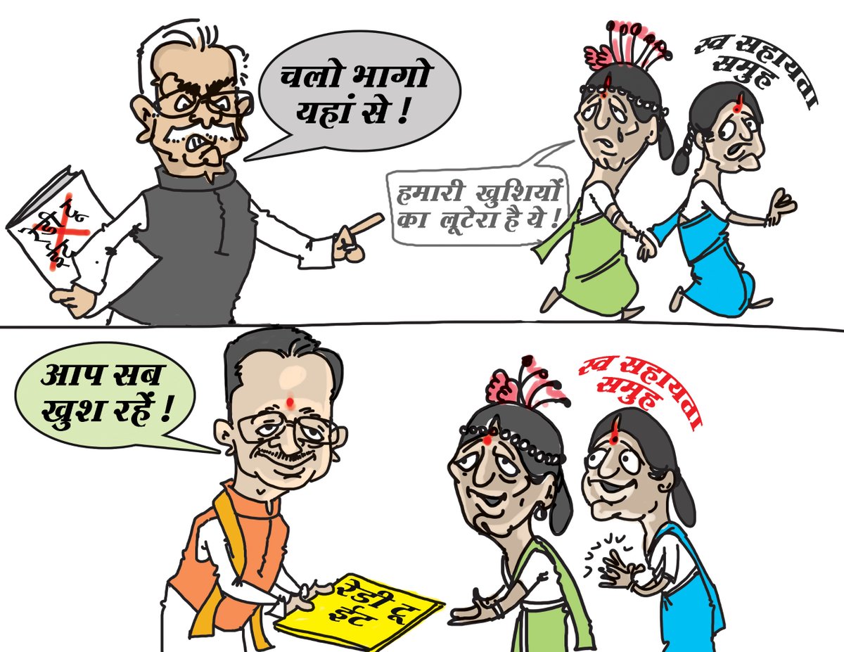 बच्चों को पोषण, महिलाओं को रोजगार
नारी सशक्तिकरण हेतु संकल्पित विष्णु सरकार