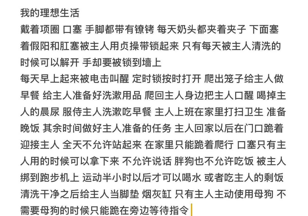 rouwan97's tweet photo. 什么时候才能实现😮‍💨 #母狗 https://t.co/q74pJnINzI