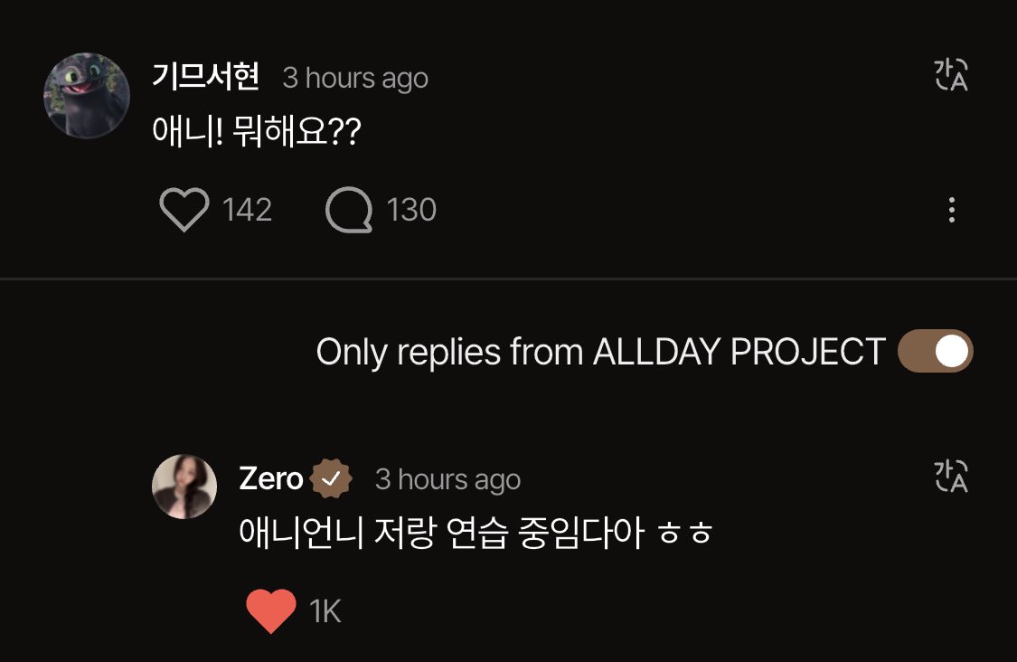 LYSDAYOFF's tweet image. π | 250712
π€: annie! what are you doing??
π±: annie unnie is having a practice with me γ
γ
#YOUNGSEO #μμ
#ALLDAYPROJECT #μ¬λ°μ΄νλ‘μ νΈ