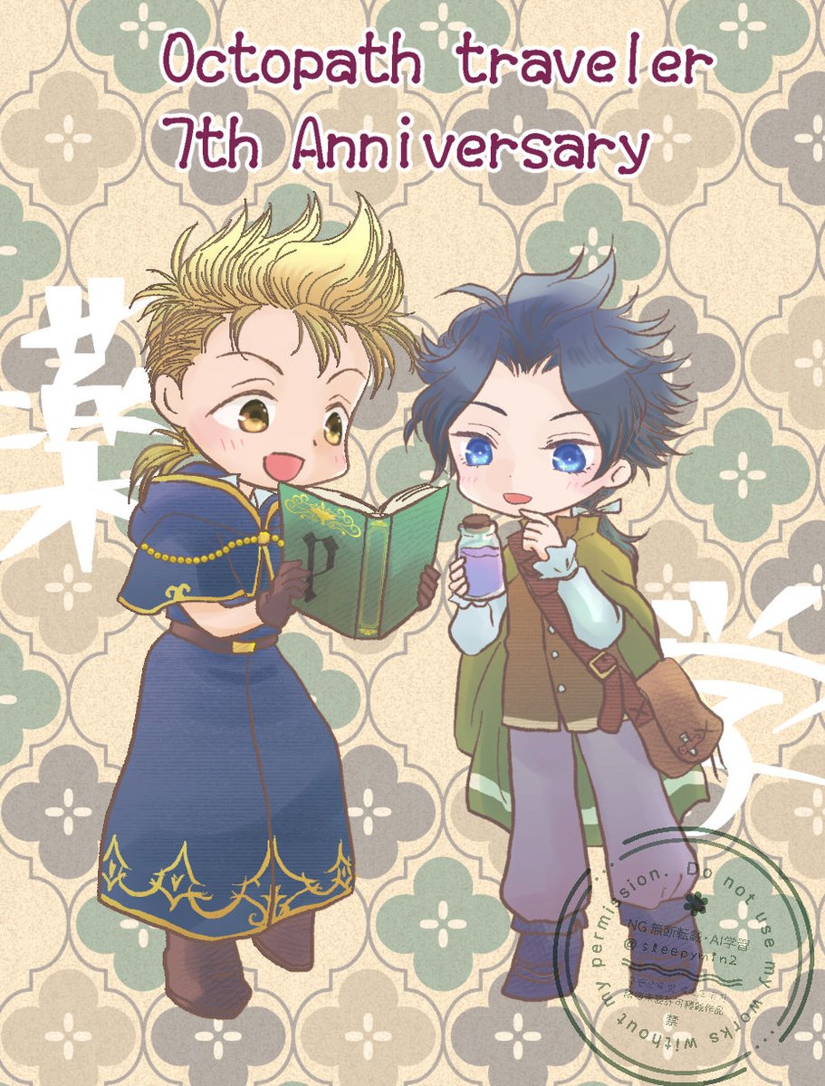 オクトラ７周年おめでとうございますー！　大好き！　８人描きたいんですけど間に合わないのでとりあえず２人ずつ描いてくことにします！　正邪コマンドで対角線上に最初の町が配置されていることに後になって気づいてへえ～となりました。
 #Octopath7thAnniversary
 #オクトラ7周年