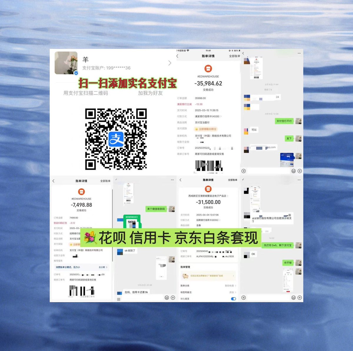 Nn信用卡怎么提现如何取现信用购羊小咩花呗分付白条(@BarbaramShel) / Posts / X