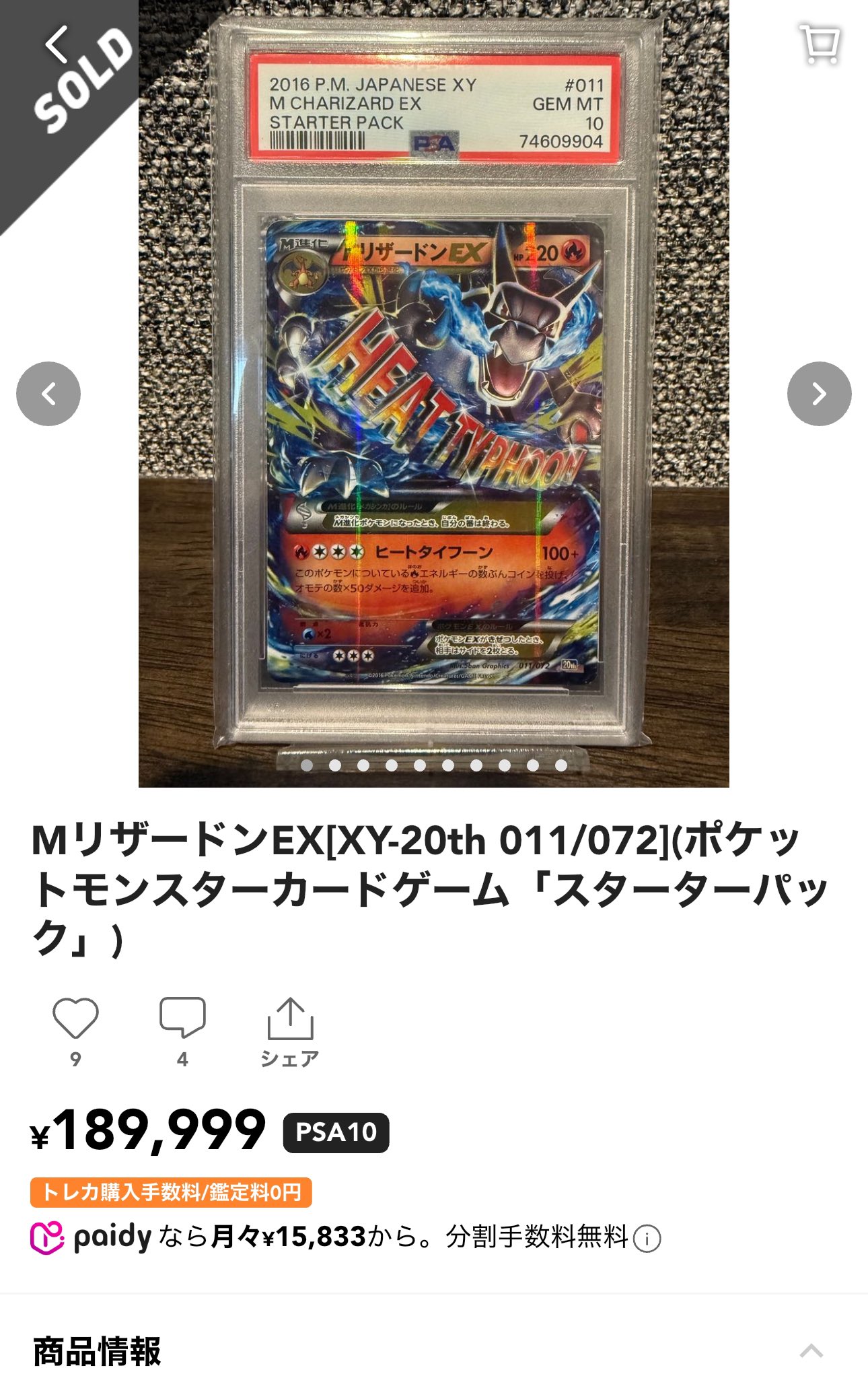早い者勝ち❗ Ar Chr36枚まとめ売り❗　グラードン　ニャオハ カードラッシュポケモンカード on X