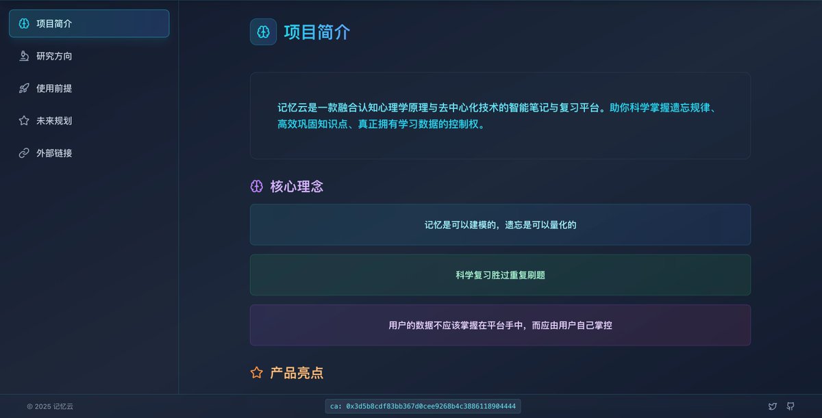 MemoryCloudTeam's tweet image. CA 已经出现在网站的底部！
CA has appeared at the bottom of the website!