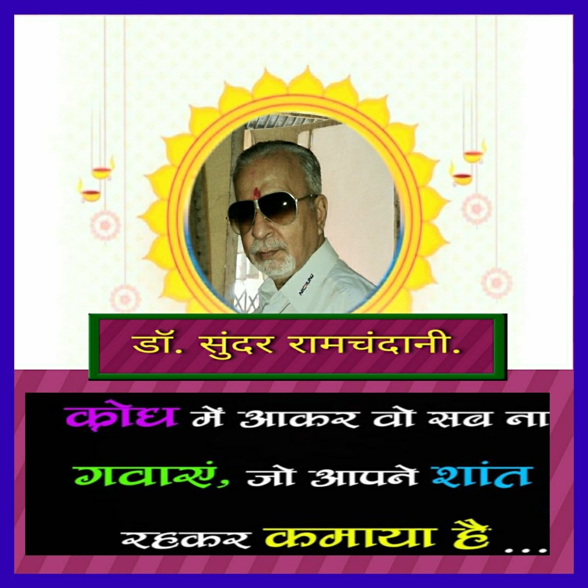 DrSunder1's tweet photo. #MotivationalQuotes
#SaturdayPost
#SaturdayMorning
#SaturdayFeeling
#SaturdayMotivation
#Saturday
#SaturdayVibes
#SaturdayMood
#SaturdayThought
#TodaysPost
#Thoughtoftheday
#Quotes
#Quoteoftheday
#SUNDERstatus
#SUNDERpost
#SUNDERsandesh
#SUNDERvichar https://t.co/DTpXoT7TVJ