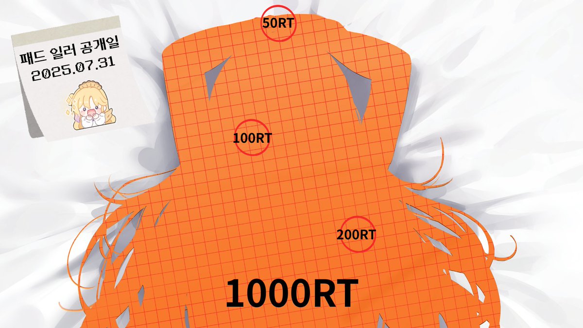 진짜 큰 거 온다...💕
📅2025.07.31 P.M. 21

 [RT 이벤트]
100RT당 엄마손길버거!
1000RT시 전체 공개..
근데 설마 1000은 안 되겠지? (o゜▽゜)o☆

#RT이벤트 #패드