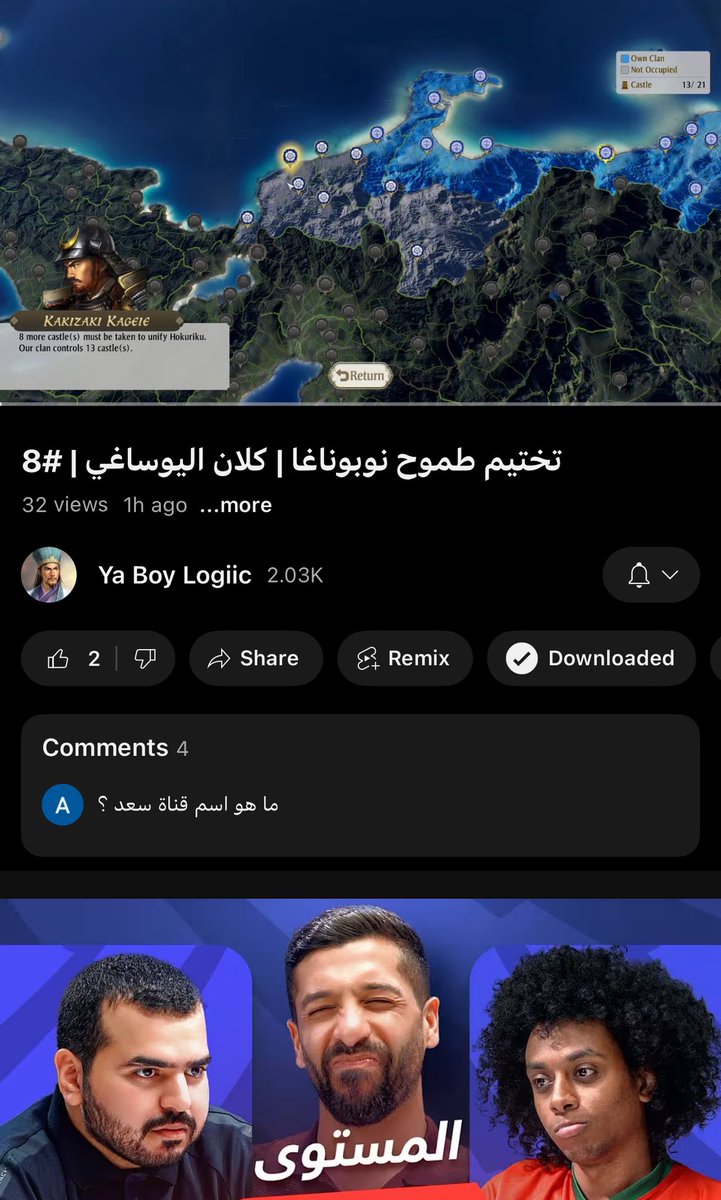 جاء بوقته ، مقطع  الكارديو  🔥