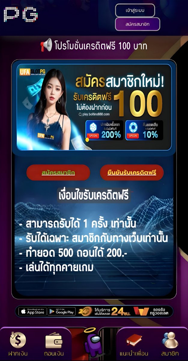 เครดิตฟรี 100  ไม่ต้องฝาก
แจกรอบใหม่ รีบเลย !!

ทำยอดครบ 500 ถอนได้ 200
          รับฟรีทันที 
กดรับเอง : jamp.to/KG6Xhq
#เครดิตฟรี #แจกจริง