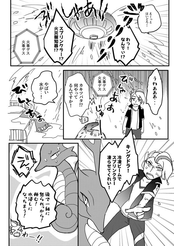 普通に1年半前のやつの方が展開が面白すぎるので
続きを掲載します 