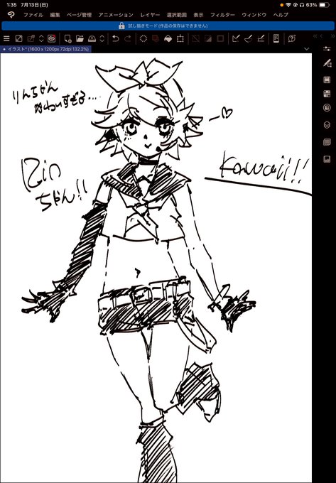 #合間のらくがきreimhbzeva

鏡音リン…可愛すぎ… 