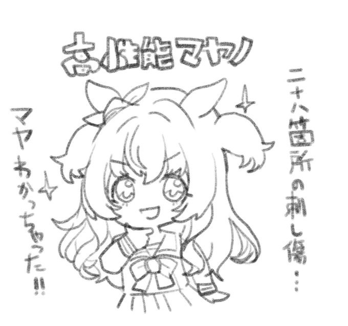 サイバーライフ社の方からやってきたマヤノちゃん 